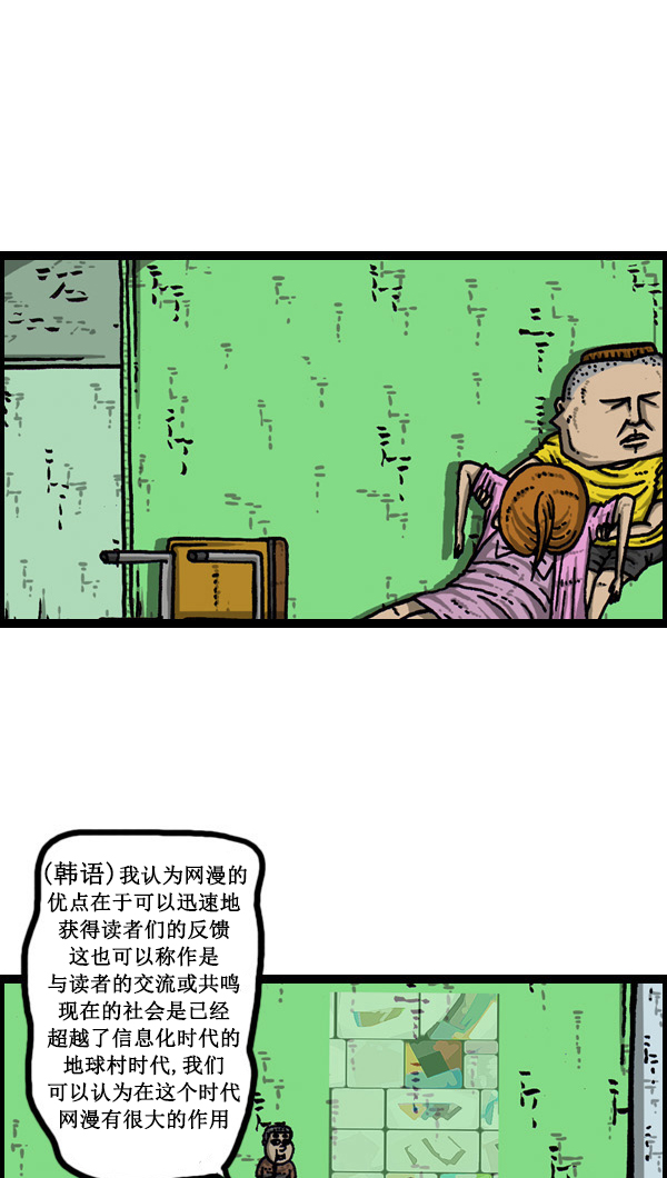 [第44话] 台湾记22