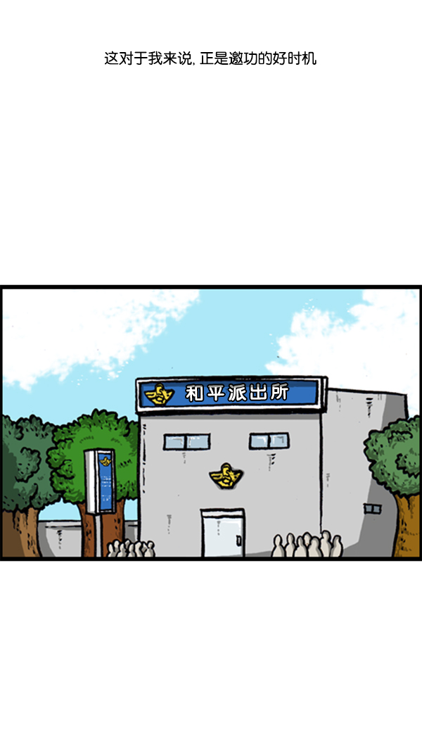 [第294话] 无业游民31