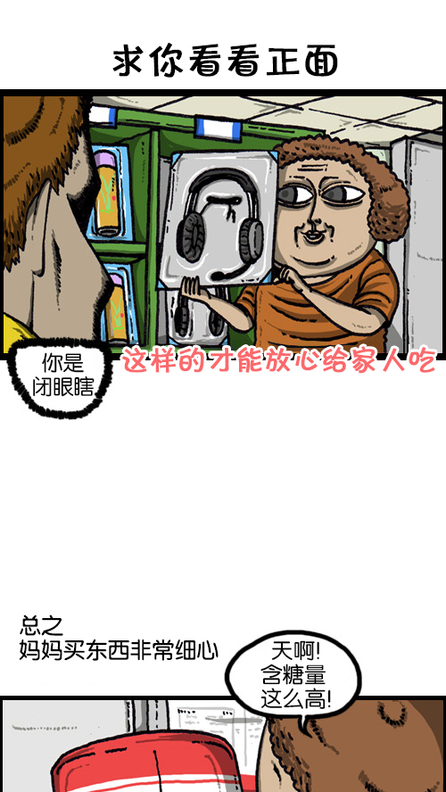 [第68话] 超市啦啦啦5