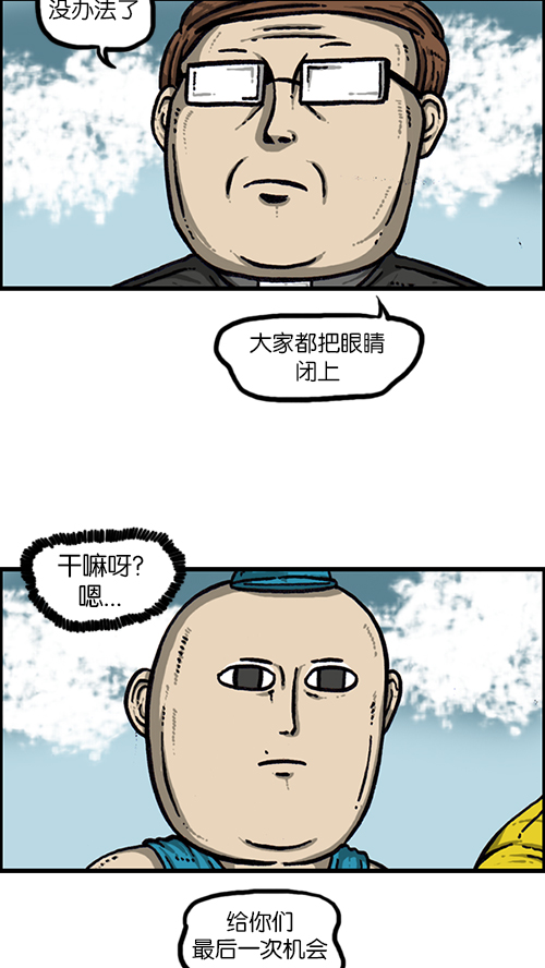 [第157话] 涂鸦大战46