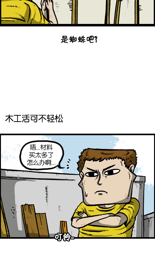 [第117话] 男人就该会木工48