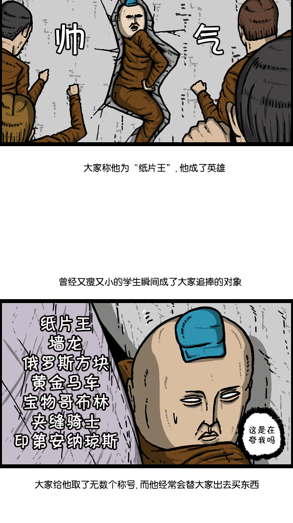 [第304话] 小巷子33