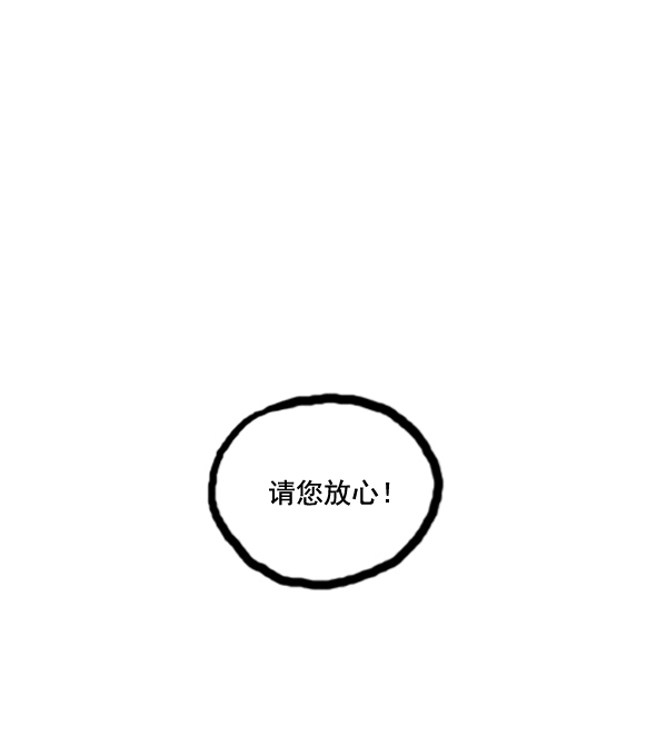 补充篇 [389话] 致命追击14
