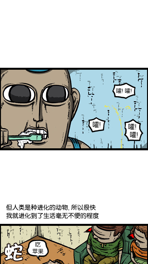 [第160话] 男人就是要不屈12