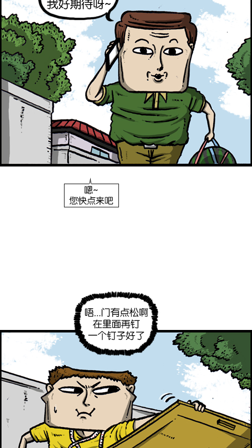 [第117话] 男人就该会木工26