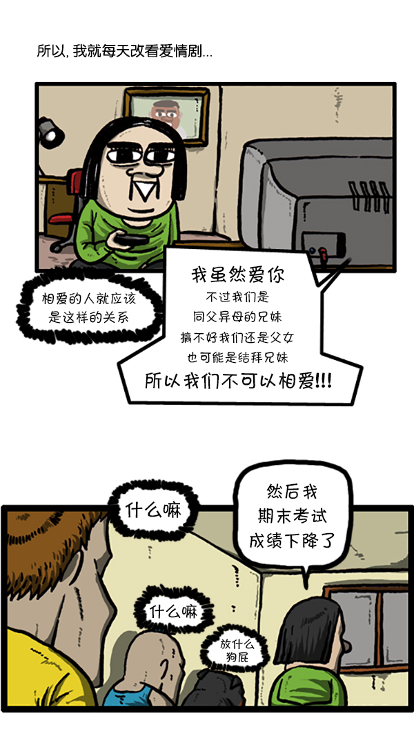[第206话] 看了电影之後做的梦4