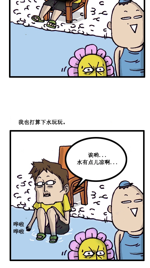 [第1话] 我看到了死後的世界。2