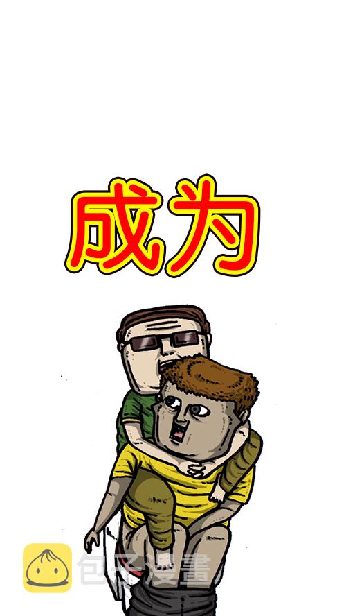 [第165话] 你是我的眼5