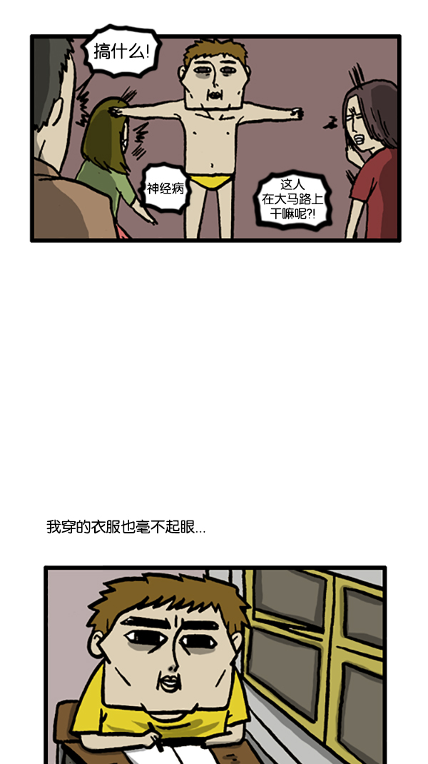 [第190话] 不起眼的小孩3