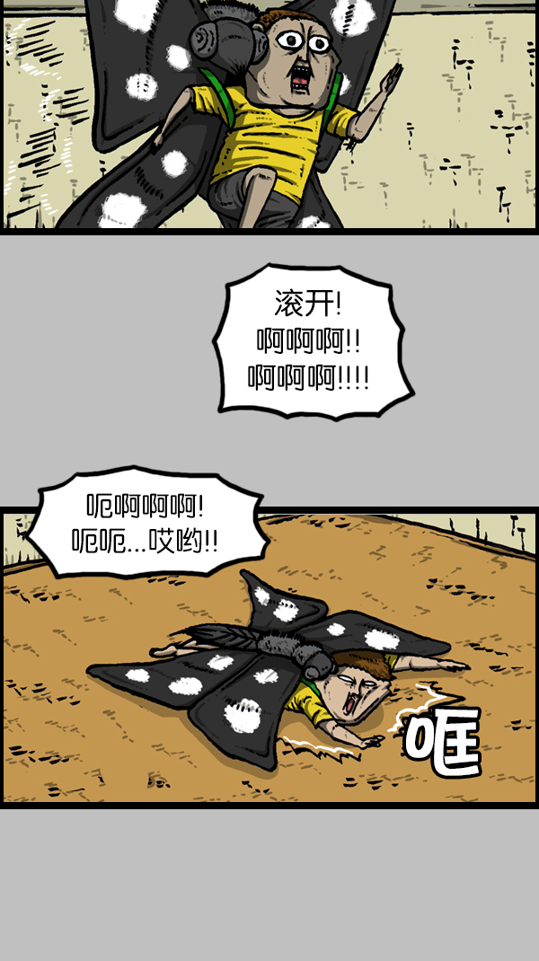 [第174话] 人啊...23