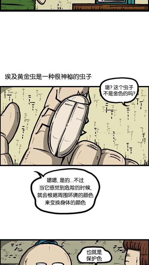 [第164话] 祖宗9