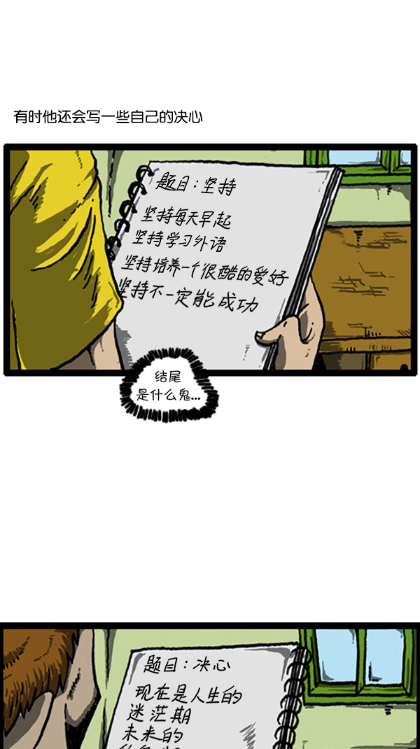 [第211话] 乘着诗歌的翅膀7