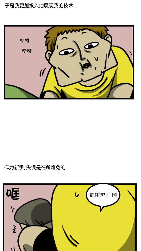 [第199话] 孝子赵石5