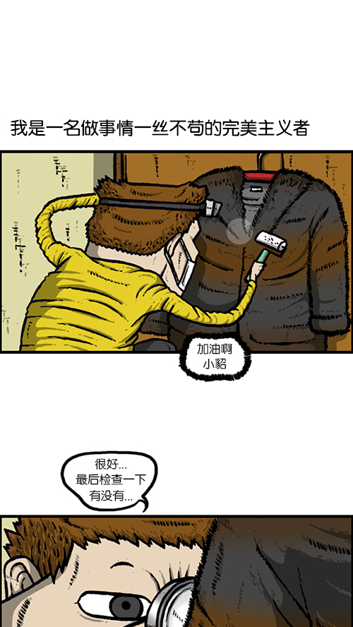 [第144话] 偷拍1