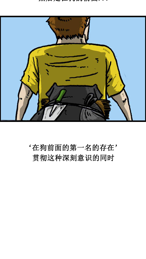 [第11话] 狗和人10