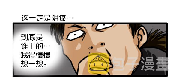 补充篇 [351话] 搜查9级（完结）12