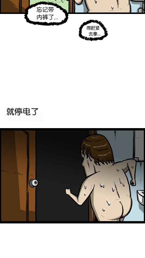 [第83话] 黑暗中独自一人1