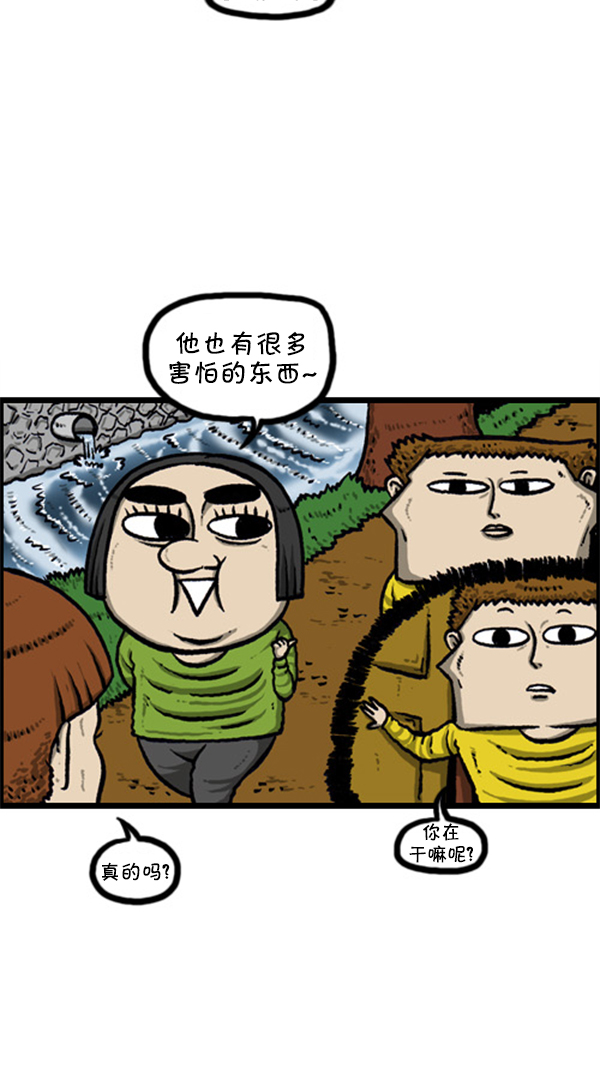 [第247话] 恐惧恐惧症11