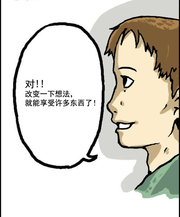 补充篇 [322话] 心境8