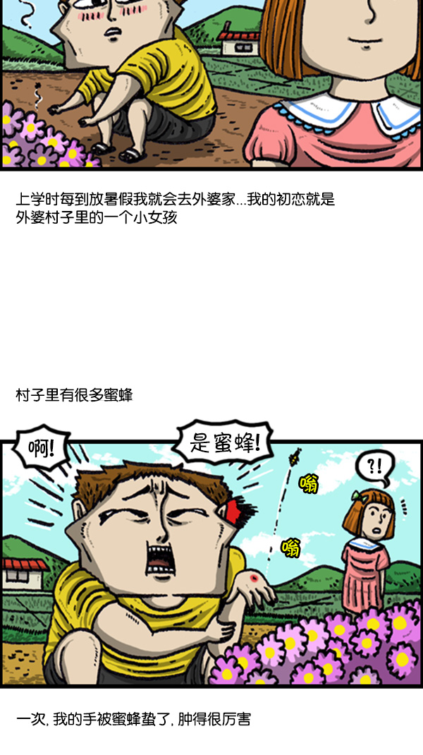[第222话] 谁都有1
