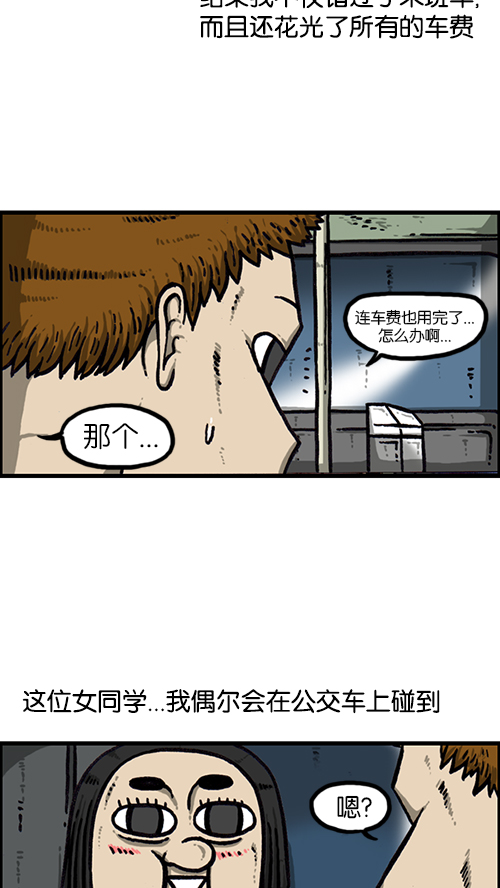 [第155话] 给我追上前面那辆公交车27