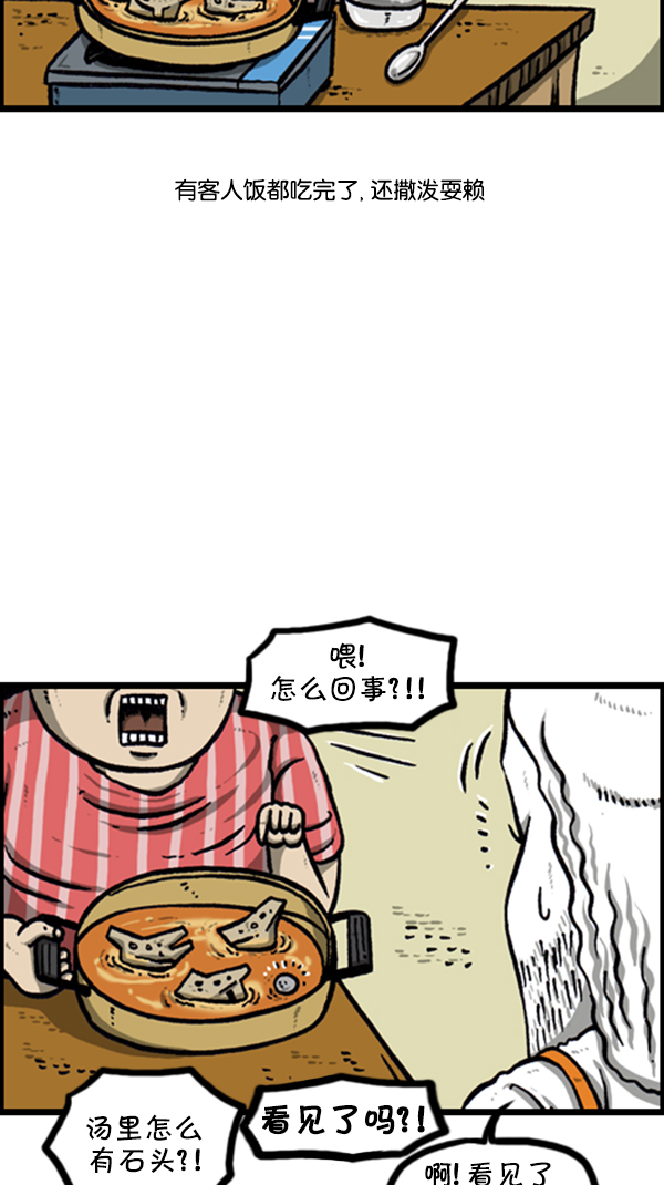 [第250话] 兼职帝5