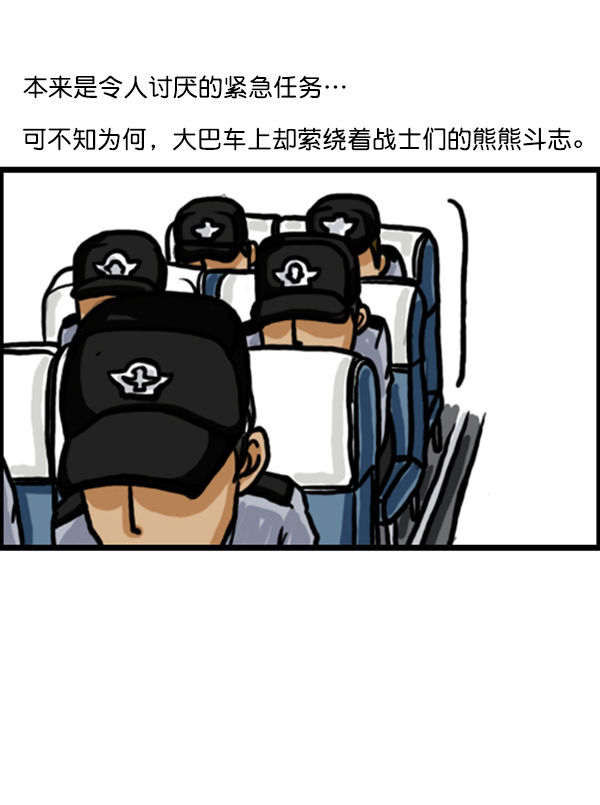 补充篇 [352话] 战士们的油炸食品6