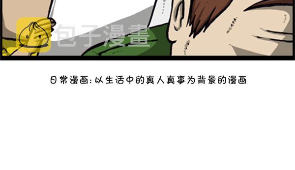 [第286话] 挑战！漫画家长25