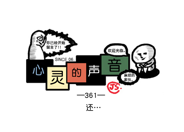 补充篇 [361话] 还...0