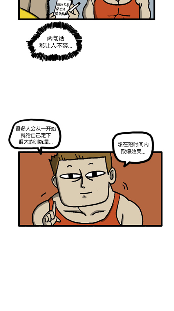 [第201话] 软骨男3