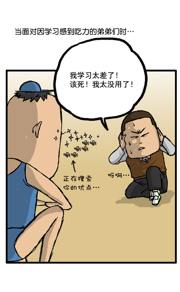 补充篇 [391话] 嗯嗯2