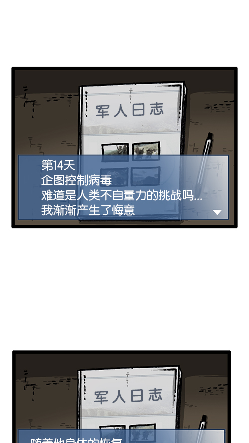 [第139话] 绝密计划31