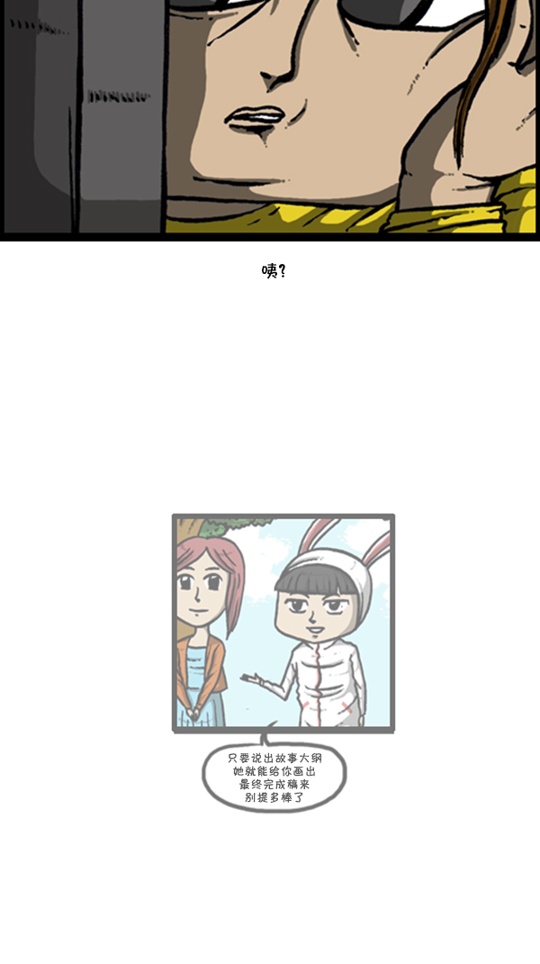 [第282话] 助理33