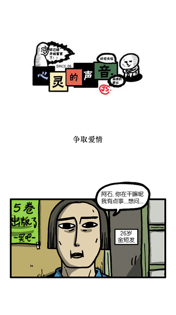[第192话] 争取爱情0