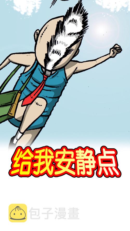 [第115话] 不要再叫了14