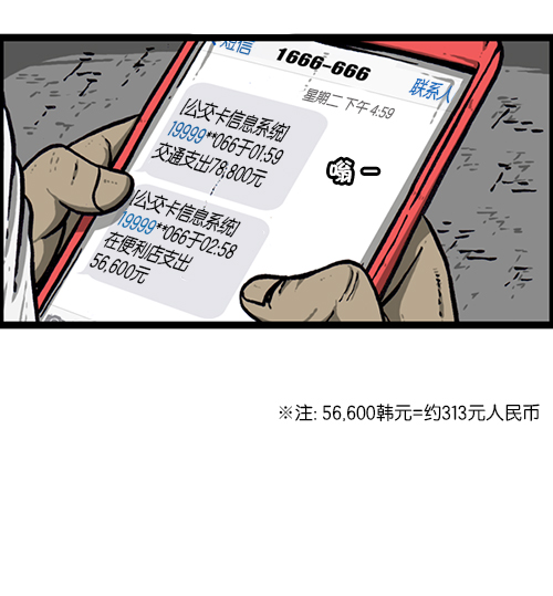[第155话] 给我追上前面那辆公交车42