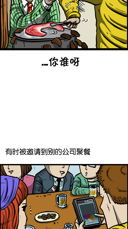 [第78话] 认生5