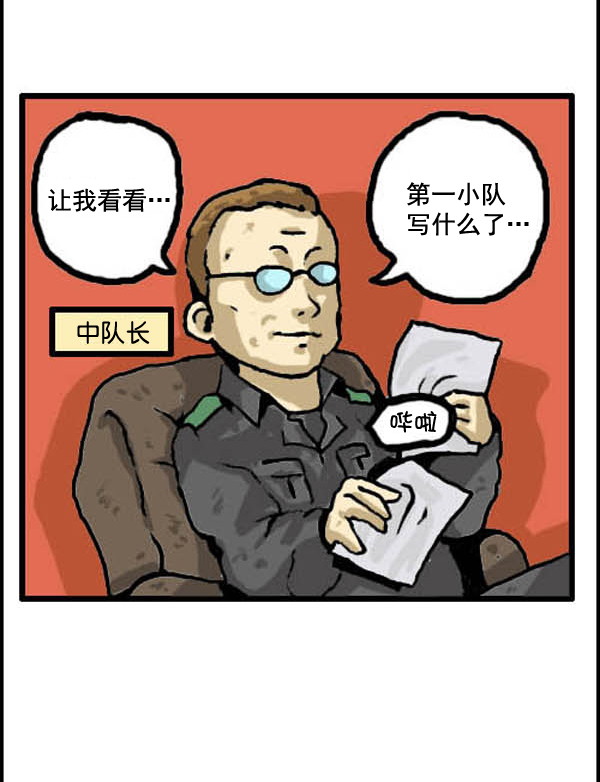 补充篇 [319话] 活动8