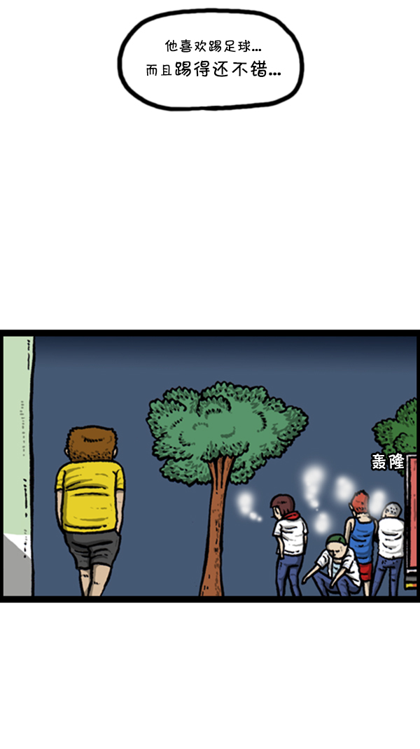 [第256话] 老爸当了保安16