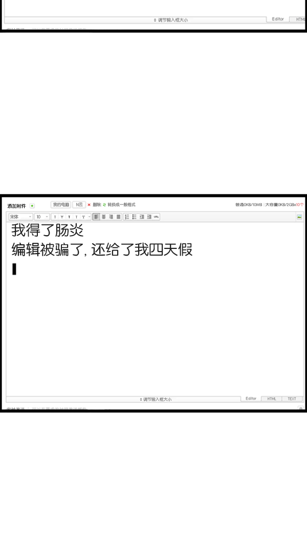 [第282话] 助理24
