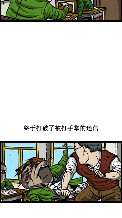 [第18话] 迷信的奴隶13