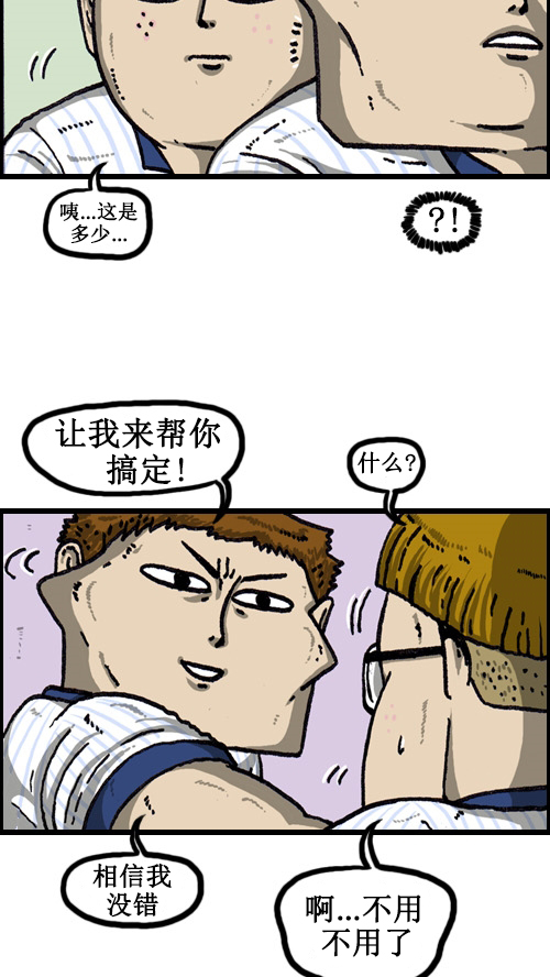 [第65话] 想被看好的日子13