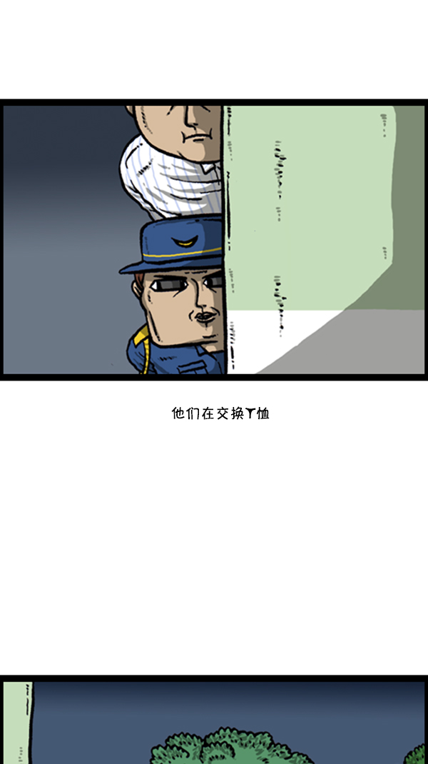 [第256话] 老爸当了保安21