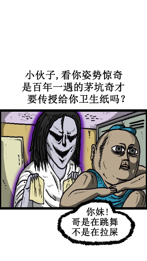 [第65话] 想被看好的日子11