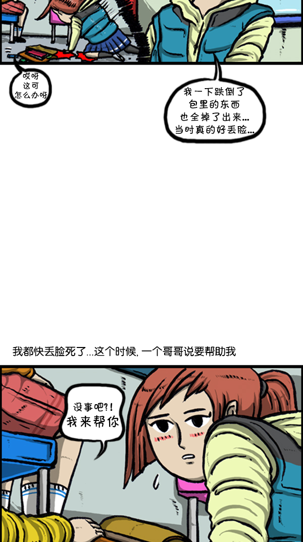 [第238话] 讨厌的哥哥14