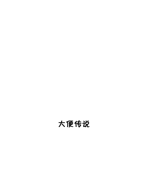 [第104话] 进击的父亲54
