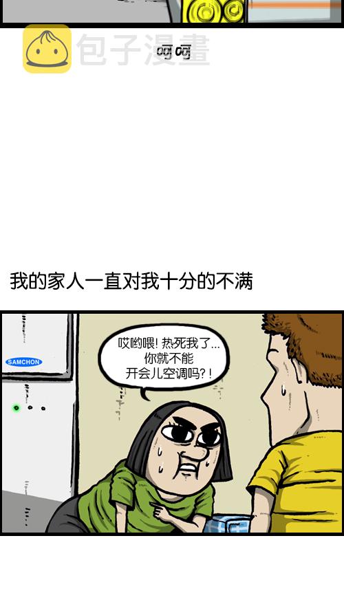 [第119话] 铁公鸡7