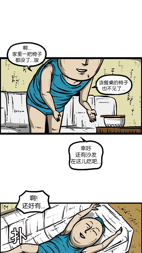[第156话] 沙发保卫战23