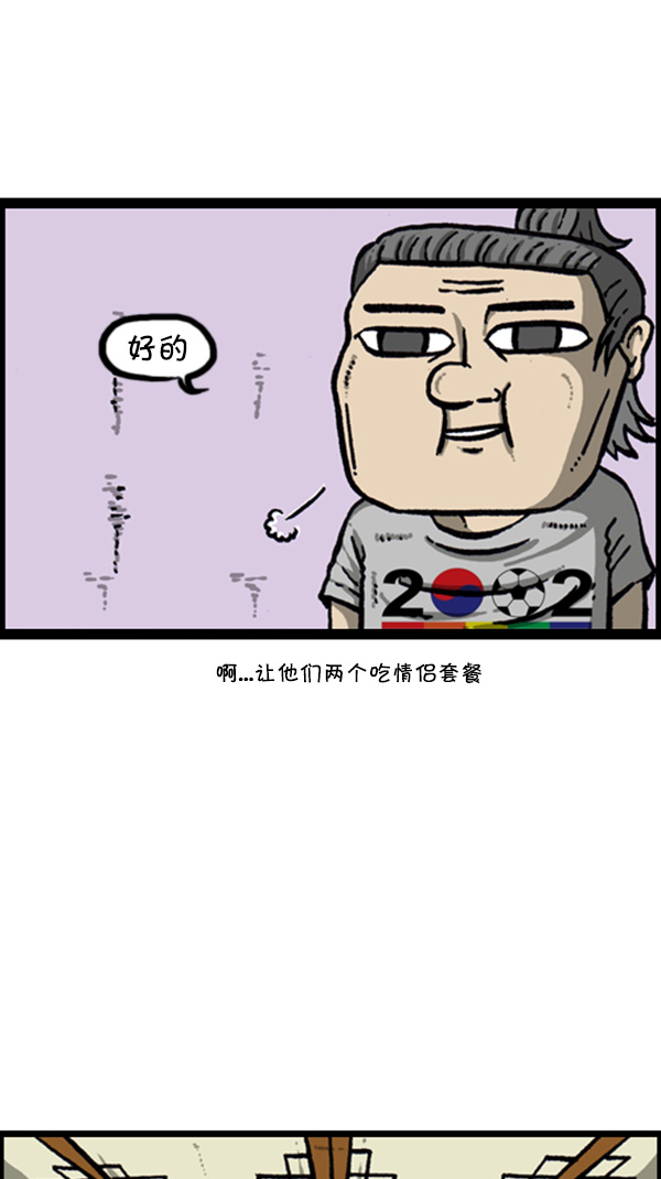 [第270话] 初次毁面44