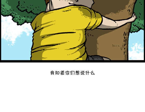 [第294话] 无业游民25